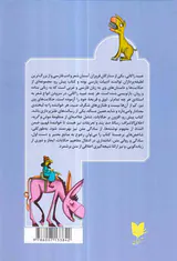 حکایت های عبید زاکانی